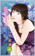 总裁把美眉