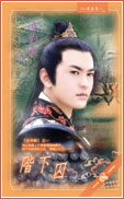 阶下囚