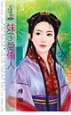 妹子爱偷人