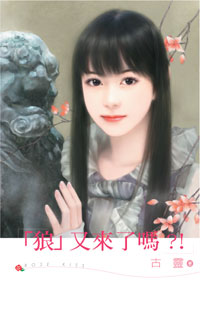 「狼」又来了吗？！
