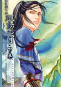 风动九宵(下)