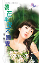 她在半夜不睡觉