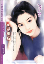 水仙花之恋