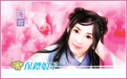 保镖娘子
