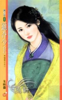 猎香少主