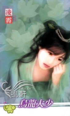 乌龙大少