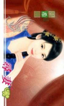 寻妻