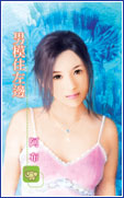 男模住左边