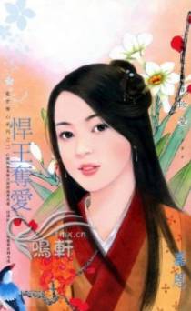 悍王夺爱