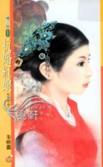 抗婚红娘