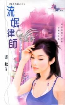 流氓律师
