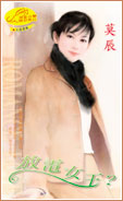 放电女王？