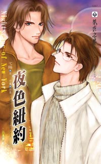 夜色纽约