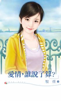 爱情，谁说了算？