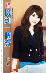 捡到一个宝