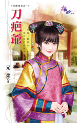 刀疤爷
