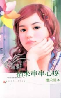 拈来串串心疼