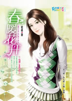 春暖花开