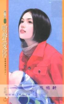 呛声爱你