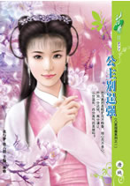 公主别逞强