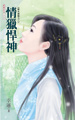 女佣万万岁
