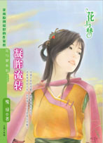 凝眸流转