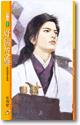 好个英雄