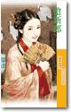 抢新郎