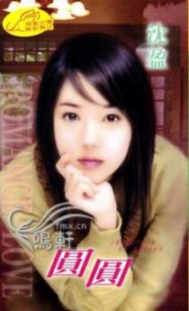 圆圆