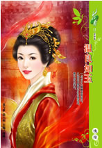 温良如玉