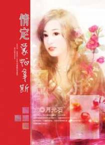 情定蒙帕拿斯
