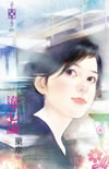 违心论