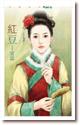 红豆