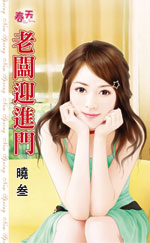 老板迎进门