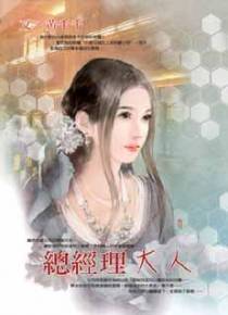 总经理大人