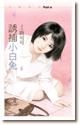 诱捕小白兔