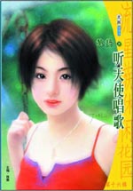 听天使唱歌