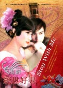 绝世好妻