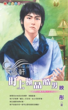 盯上极品酷男