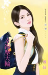 幸福摩天轮