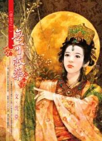 无可救药