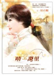 晴空万里