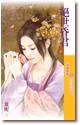 绝世昏君