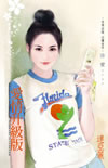 爱情升级版