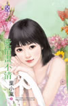 爱情画不清