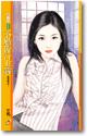 不婚流行主义