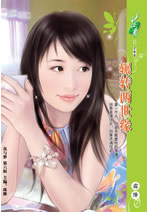 辗转两世缘