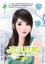 恋风恋歌