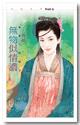 无物似情浓