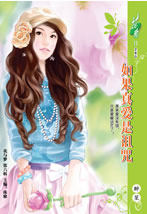 如果真爱是诅咒